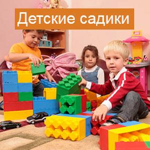 Детские сады Павловской