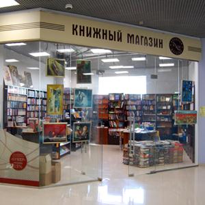 Книжные магазины Павловской