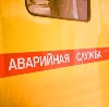 Аварийные службы в Павловской